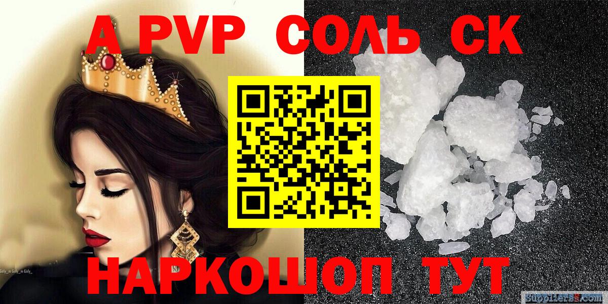 А ПВП мука  сколько стоит  Alfa_PVP крисы CK  Alpha PVP  А ПВП СК КРИС  Нижнекамск 