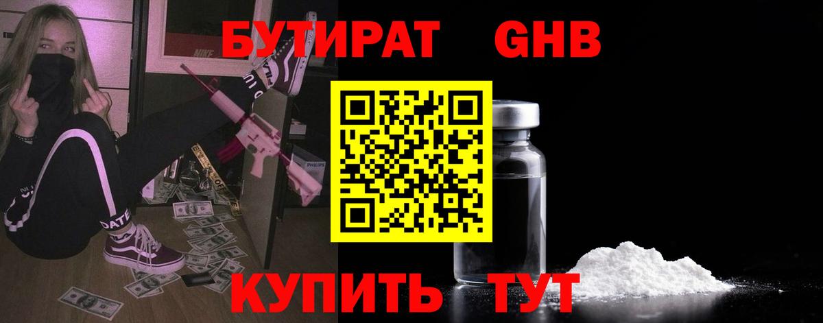Alpha PVP  Бошки Шишки  Мефедрон  Вход с VPN  Гарик  Нижнекамск  Бошки Шишки 