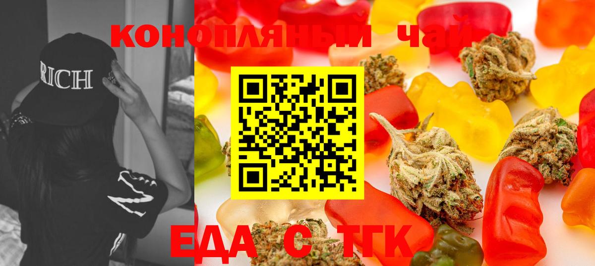 Cannafood конопля  Нижнекамск 