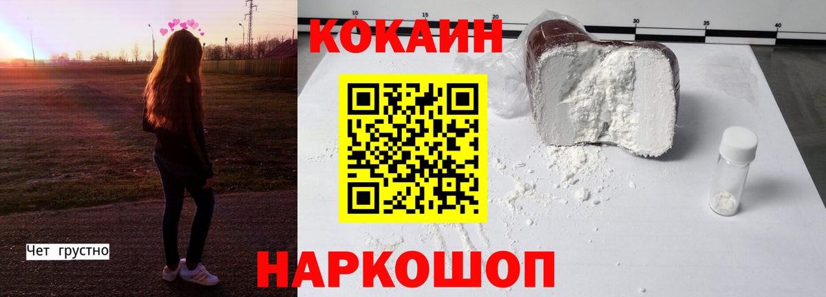 Cocaine 98% Нижнекамск