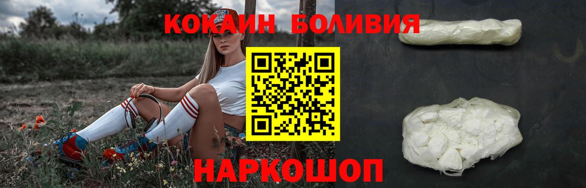 Нижнекамск  Кокаин Перу  Cocaine  Вход с VPN  Cocaine FishScale 
