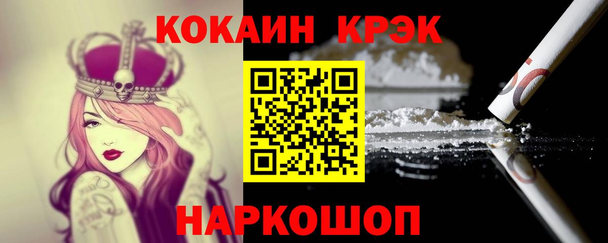 Cocaine 97% Нижнекамск