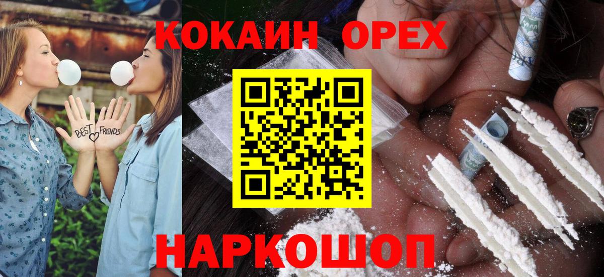 COCAIN  Нижнекамск  Cocaine 97%  COCAIN Колумбийский 