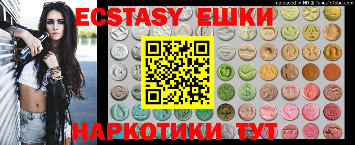 Экстази  ЭКСТАЗИ Punisher  Нижнекамск  Ecstasy MDMA 