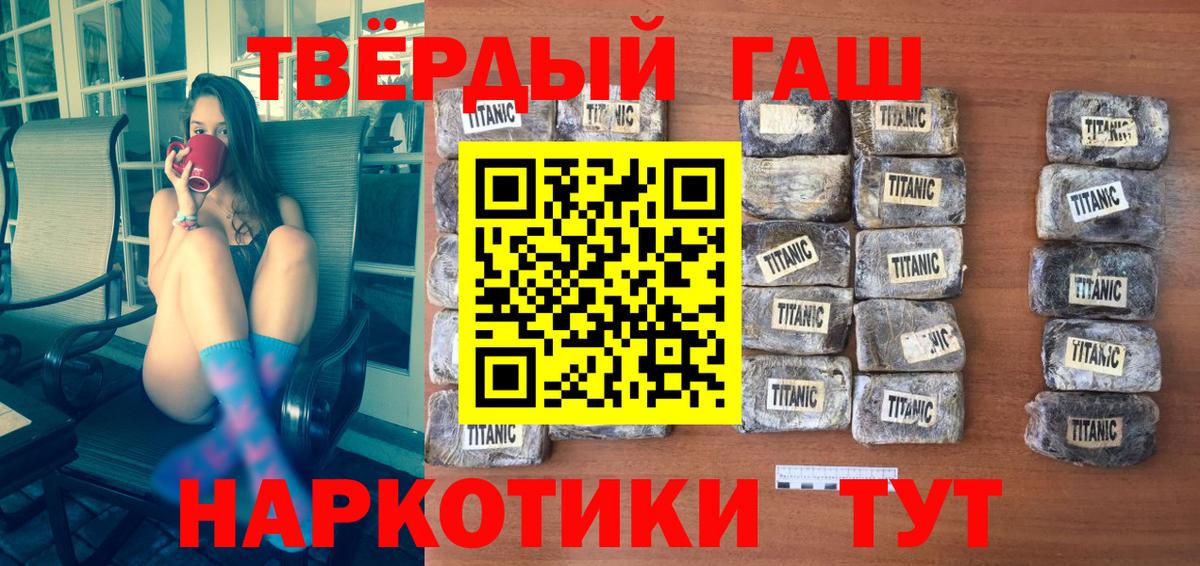 ГАШИШ  Вход с VPN  Нижнекамск  Гашиш гарик 