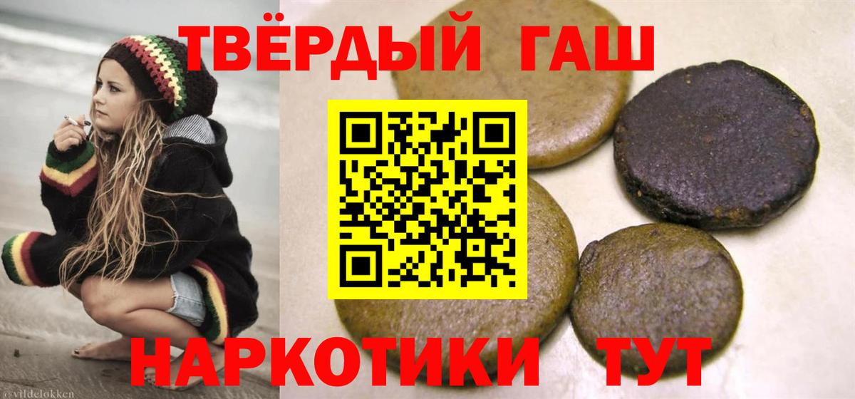 Гашиш 40% ТГК Нижнекамск