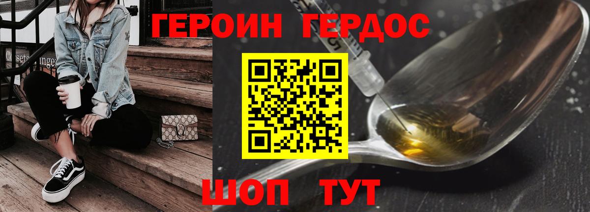 ГЕРОИН Афган Нижнекамск