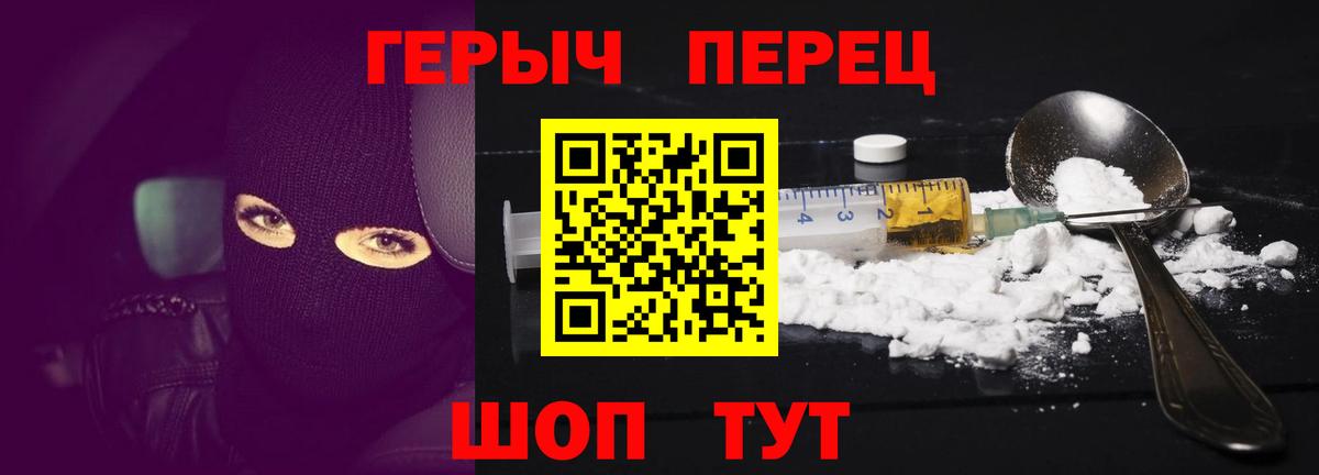 Нижнекамск  Героин  Вход с VPN  Героин Heroin 