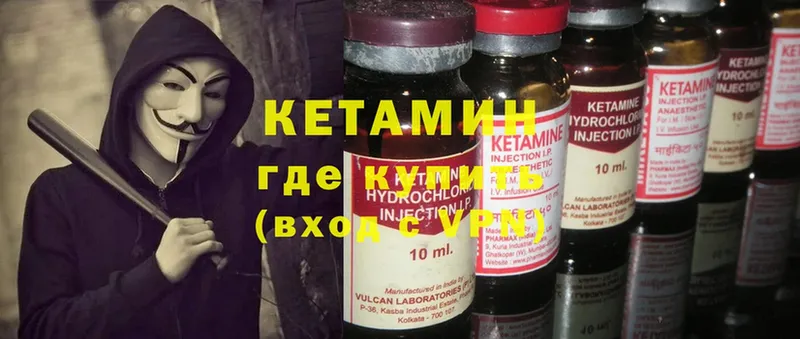 Кетамин ketamine  ссылка на мегу как войти  Нижнекамск  где найти  