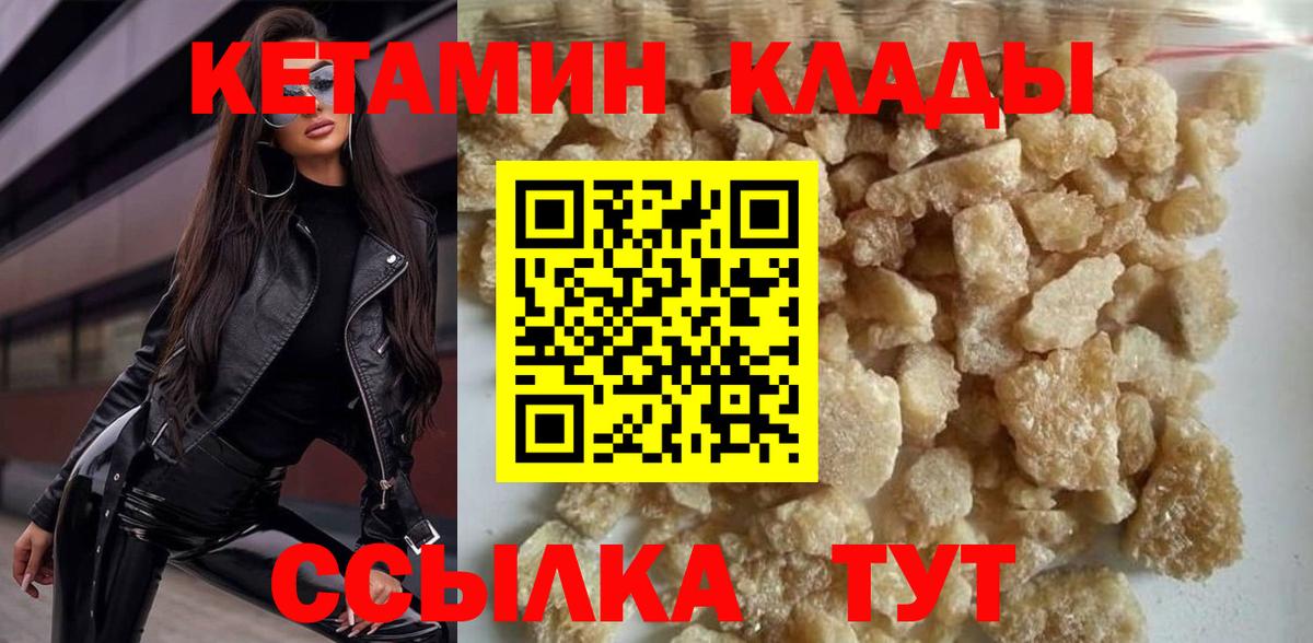 КЕТАМИН VHQ Нижнекамск