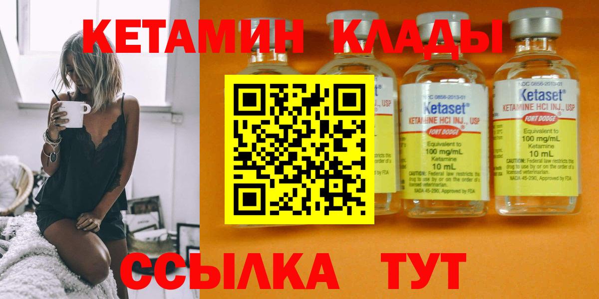 KRAKEN ссылки  Нижнекамск  КЕТАМИН VHQ 