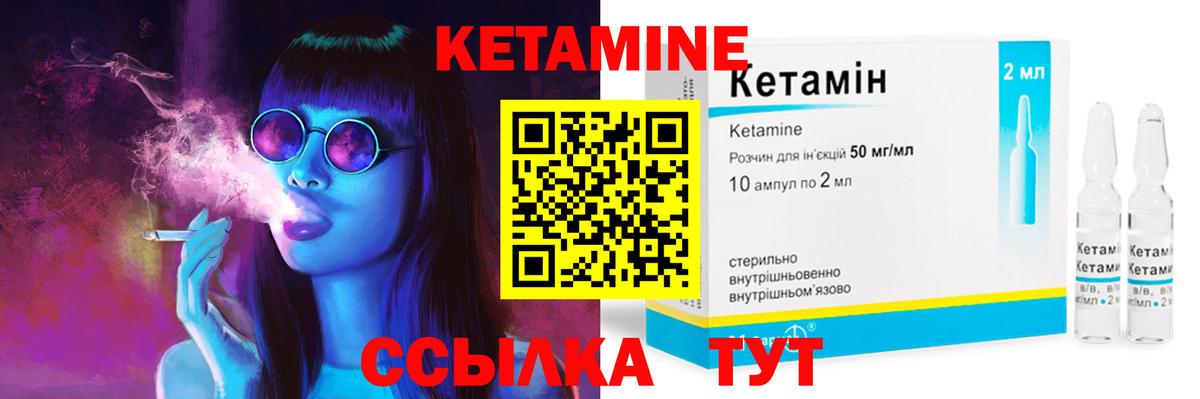 Кетамин VHQ  КЕТАМИН ketamine  Вход с VPN  Нижнекамск 
