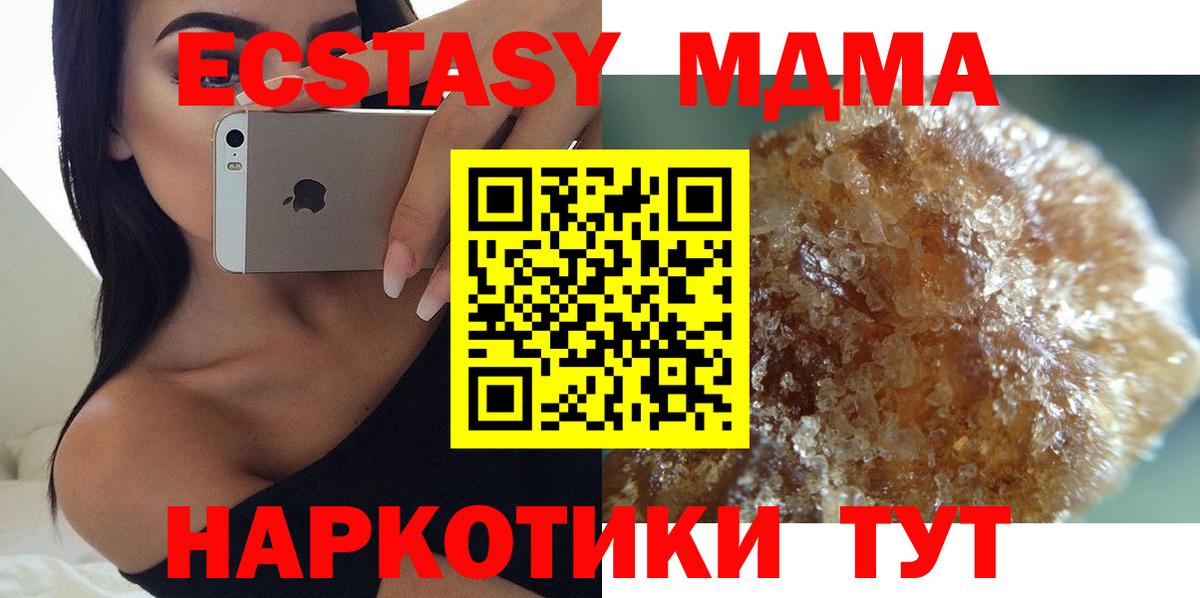 МДМА crystal  Вход с VPN  MDMA  МДМА Molly  Нижнекамск 