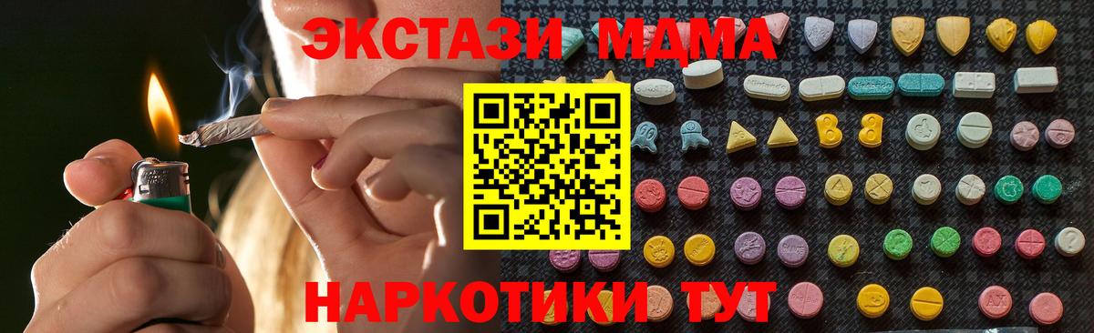 МДМА молли  MDMA  Нижнекамск 