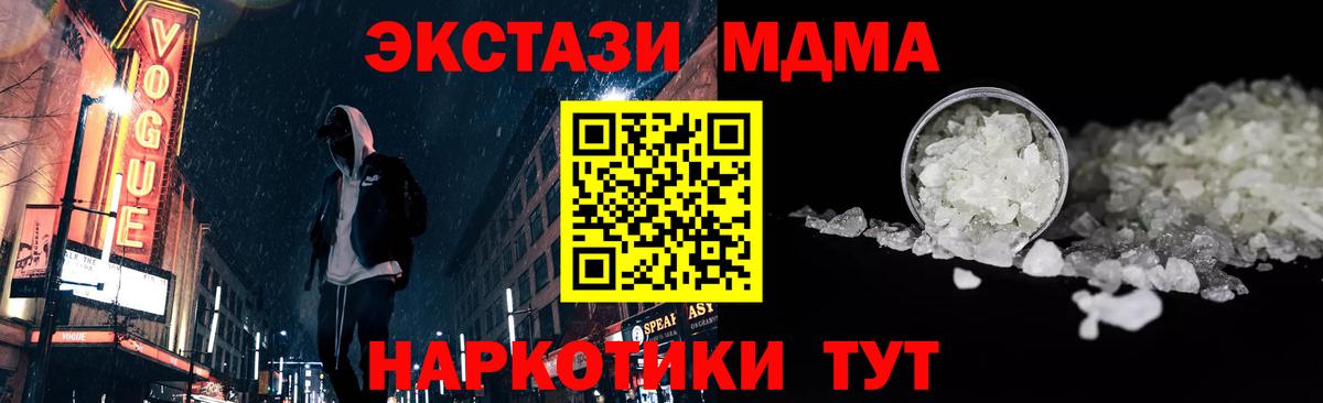 МДМА VHQ Нижнекамск