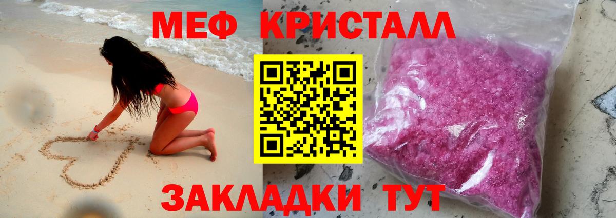 Меф мяу мяу  Меф VHQ  Нижнекамск  как найти   Вход с VPN 