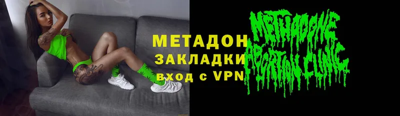 как найти   Нижнекамск  Метадон VHQ 