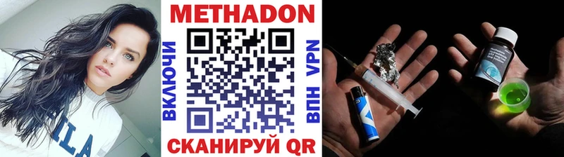 МЕТАДОН methadone  купить  цена  Нижнекамск 