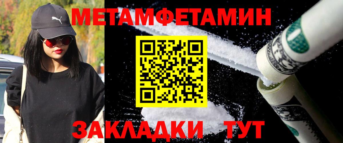 Нижнекамск  Метамфетамин пудра  Вход с VPN 