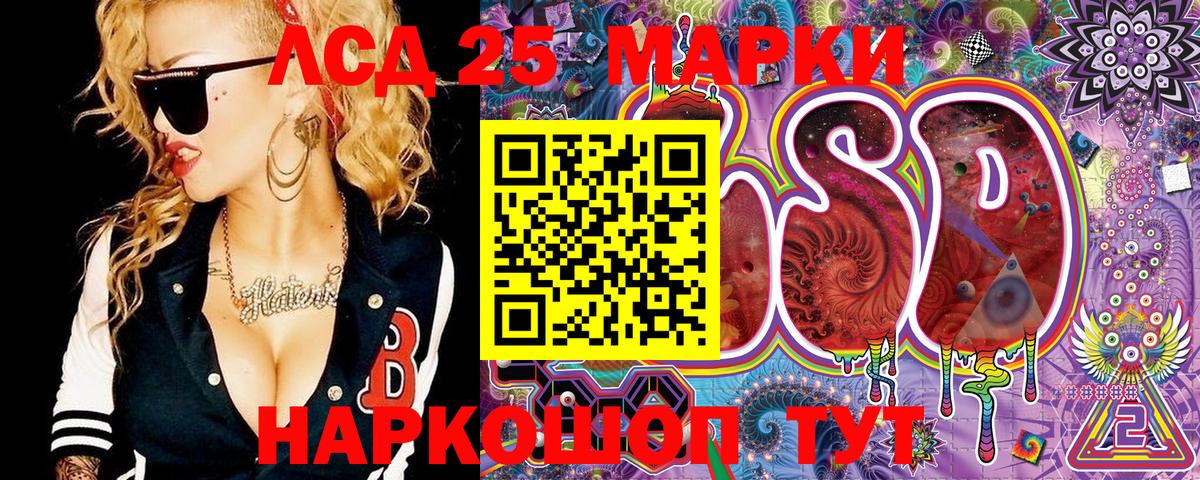 Марки 25I-NBOMe 1,8мг  Вход с VPN  Нижнекамск  Наркотические марки  Марки 25I-NBOMe 1,8мг 