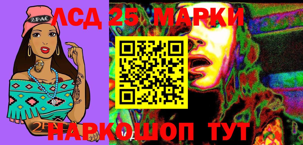 Марки 25I-NBOMe 1500мкг  Нижнекамск  Марки 25I-NBOMe 1500мкг 