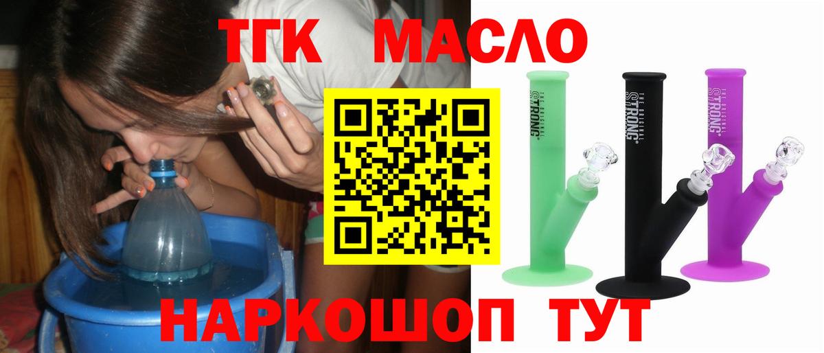 как найти закладки  Вход с VPN  Нижнекамск  ТГК гашишное масло 